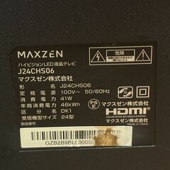 マクスゼン TV テレビ 24V J24CHS06 2022年製 リモコン付き 中古の画像