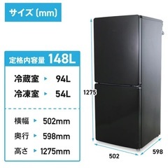 【美品】【2024年製】冷蔵庫148L　洗濯機5.5キロ　ハイアール　148L の画像