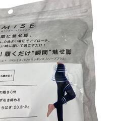 186001 ベルミス パジャマレギンス sleep＋/BELMISE スリムレギンスカラープラス  Mサイズ レディース 2点まとめ売り [0000000000168]の画像