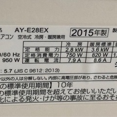 ルームエアコン　SHARP2015年八畳用の画像