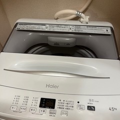 決まりました
【明石市】単身用★冷蔵庫＆洗濯機セット／昨年購入／9月21日午前引き取り限定優先 の画像