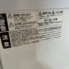 決まりました
【明石市】単身用★冷蔵庫＆洗濯機セット／昨年購入／9月21日午前引き取り限定優先 の画像
