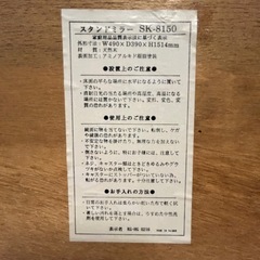 スタンドミラーの画像