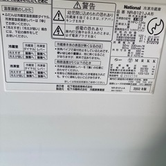 ナショナル冷蔵庫
の画像