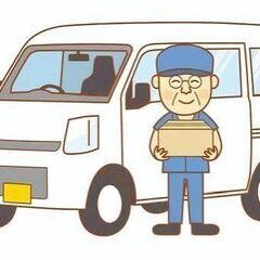 家族ともっと時間を!柔軟な勤務体系の軽貨物運送の画像