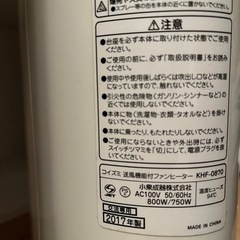 コイズミ　送風機能付きファンヒーターの画像