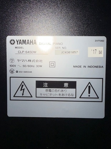 【完売】YAMAHA クラビノーバ CLP-645DW 電子ピアノ 2017年製