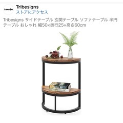 コレクションテーブルの画像