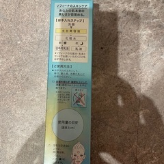 ソフィーナip土台美容液の画像