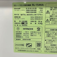 【引き取り先が決まりました】HITACHIの154L冷蔵庫「RL-154KA」の画像