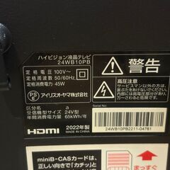 アイリスオーヤマ TV テレビ 24インチ 24WB10PB 2022年製 中古 ①の画像
