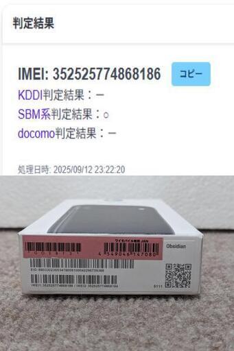 【使用期間3日！】Google Pixel8a 128GB 国内版 SIMフリー Obsidian / Spigenケース付属