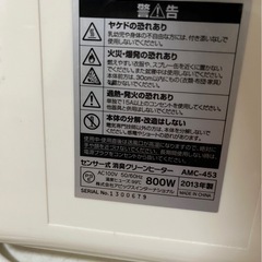 人感センサー付きヒーターの画像