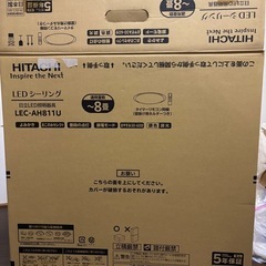 【引き取り先が決まりました】日立LED照明器具の画像