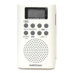 AudioCommワイドFM対応 DSP FMステレオ／AMポケットラジオ ホワイトの画像