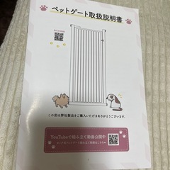 ペットゲート　にゃんゲートの画像