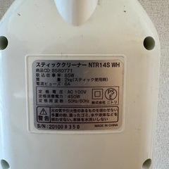 ニトリ 掃除機・説明書付きの画像