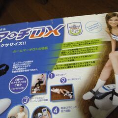 Prime ルームマーチDX WHITE　訳ありの画像