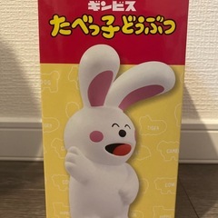 【新品未開封】たべっ子どうぶつ　SOFVIMATES〜うさぎさん〜の画像