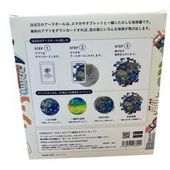 SG00001 ほぼ日のアースボール　地球儀 ホワイト [0000000000188]の画像