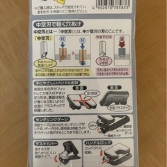 穴あけパンチの画像