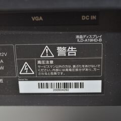 中古良品 アイリスオーヤマ ILD-A19HD-B 19.5型液晶ディスプレイ 確認済の画像