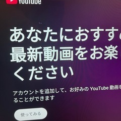 SONY 4KBRAVIA 55インチ　の画像