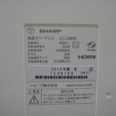 シャープ 24型液晶テレビ アクオス AQUOS 白枠 2014年製 LC-24K9【モノ市場安城店】41の画像