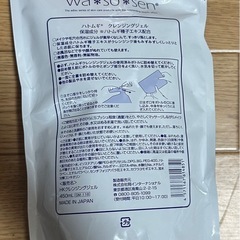 ハトムギ クレンジングジェルの画像