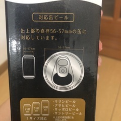 ビールサーバーの画像