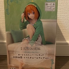 【新品未開封】五等分の花嫁 中野四葉 ぬーどるストッパーフィギュア ルームウェアver.の画像
