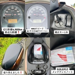 ☆HONDA☆タクト50☆AF75☆FI車☆2015年モデル☆低走行☆軽メンテ済み☆通勤通学にどうですか？☆の画像