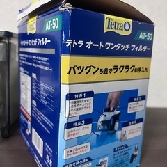 テトラオートワンタッチフィルターAT50 水槽用アクアリウムの画像