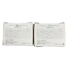 SG00001 ソニャンド 珠肌のうみつクリーム 30g 2点まとめ売り [0000000000192]の画像