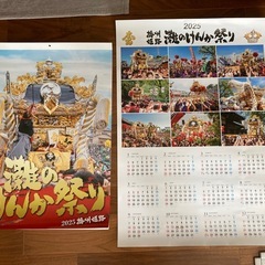 祭り　灘のけんか祭り　2025 カレンダーの画像