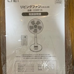扇風機（交渉中）の画像