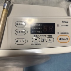 終了　リンナイ　ガスストーブ　おまけホース付の画像