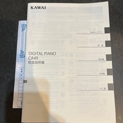 カワイ ピアノ CA49の画像
