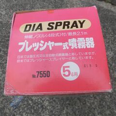 のびる噴霧器の画像