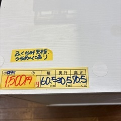 【水槽台】クリーニング済み【管理番号11709】町の画像