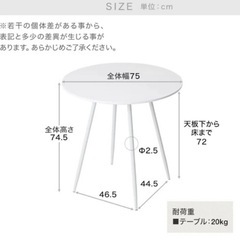 【美品】LOWYA白テーブルの画像