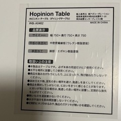 【美品】LOWYA白テーブルの画像
