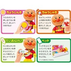 アンパンマン げんき100ばいのびょういんの画像
