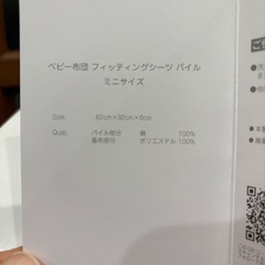 PUPPAPUPO プッパプーポ ベビーミニ布団 敷布団 替シーツ4枚 の画像