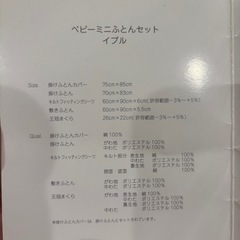 PUPPAPUPO プッパプーポ ベビーミニ布団 敷布団 替シーツ4枚 の画像
