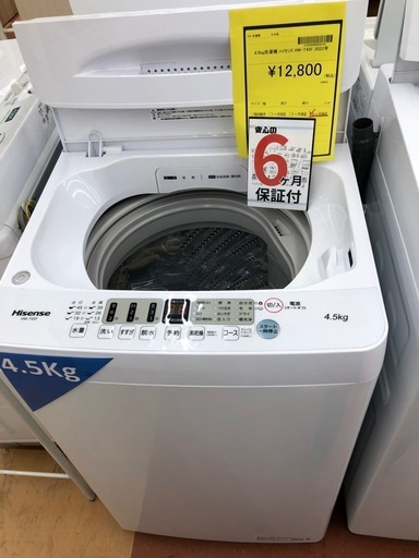 《尼崎市/リサイクルショップドリーム次屋店》★ジモティー割引有★4.5kg洗濯機　ハイセンスHW-T45F 2022年製　中古品☆尼崎市若王寺☆