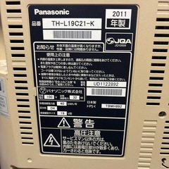 テレビ　ジャンクの画像