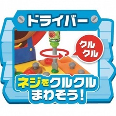 アンパンマン たたいて!まわして!トントン大工さんの画像