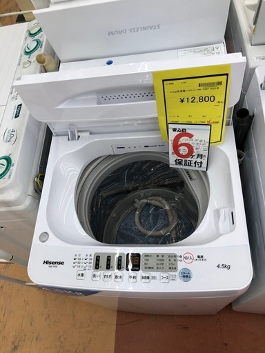 《尼崎市/リサイクルショップドリーム次屋店》★ジモティー割引有★4.5kg洗濯機　ハイセンスHW-T45F 2022年製　中古品☆尼崎市若王寺☆