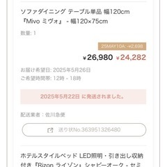 購入から4ヶ月RASIK人気ダイニングテーブルの画像